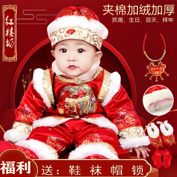 抓周礼服唐装拜年服冬装厚男女宝宝一周岁婴幼儿百天喜庆生日新年
