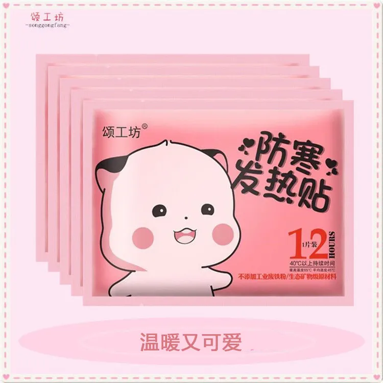 颂工坊暖贴宝宝贴自发热女冬季调理防寒保暖身贴大姨妈宫暖贴热帖