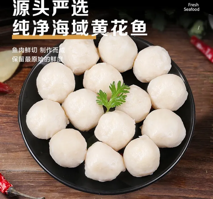 黄花鱼丸、火锅汤料必备鲜味 12包、200g/包冷冻连云港发货