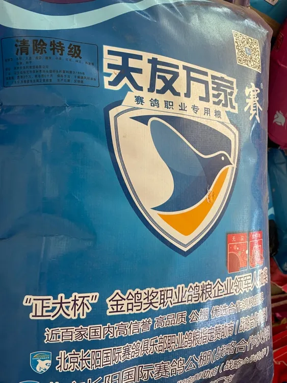 天友万家清除鸽粮