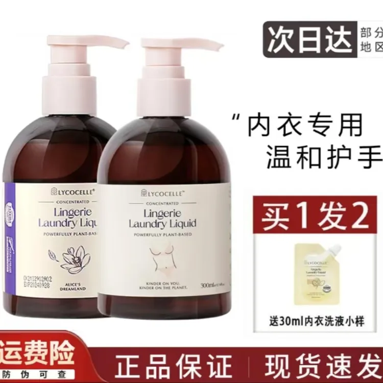 新西兰绽家内衣洗衣液白雪公主抑菌清洗剂洗液女士内裤专用清洗液