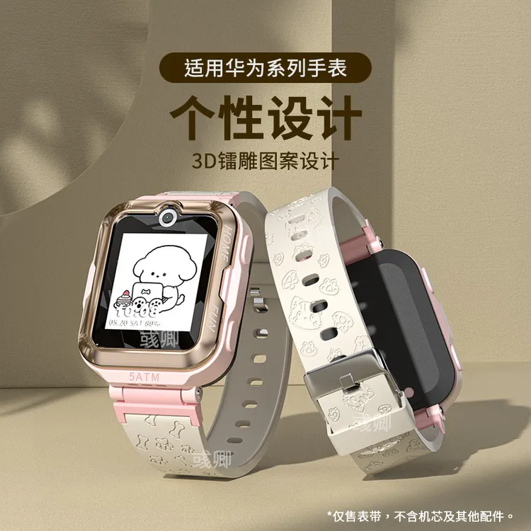 适用华为3pro儿童手表表带4pro镭射压花5xpro硅胶腕带4X透气时尚 