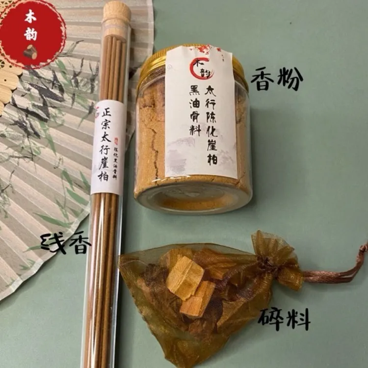 【新粉➕关注】木韵正宗太行崖柏黑油骨料线香➕香粉套餐体验装福利