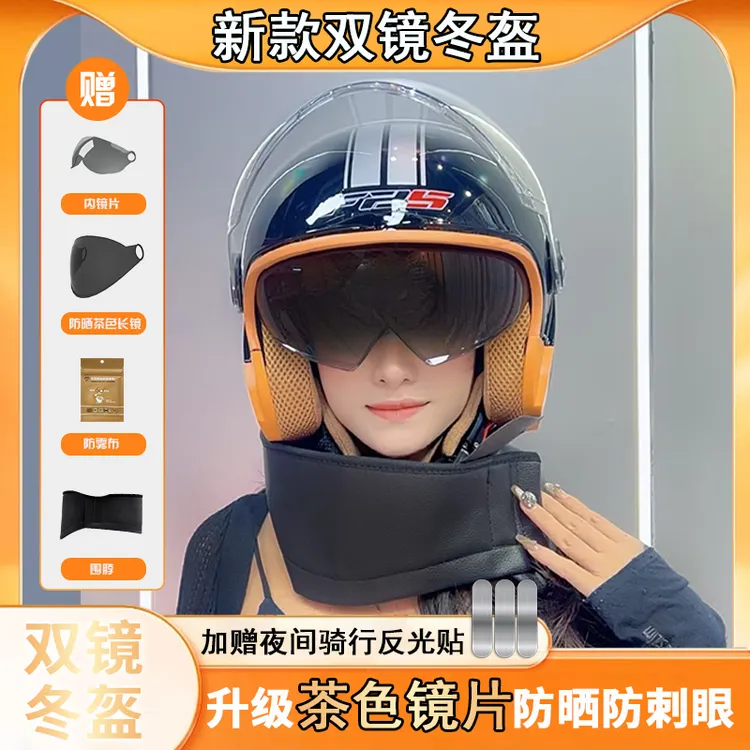冬季爆款新国标电动车头盔男女同款保暖四季通用头盔防风防寒骑行