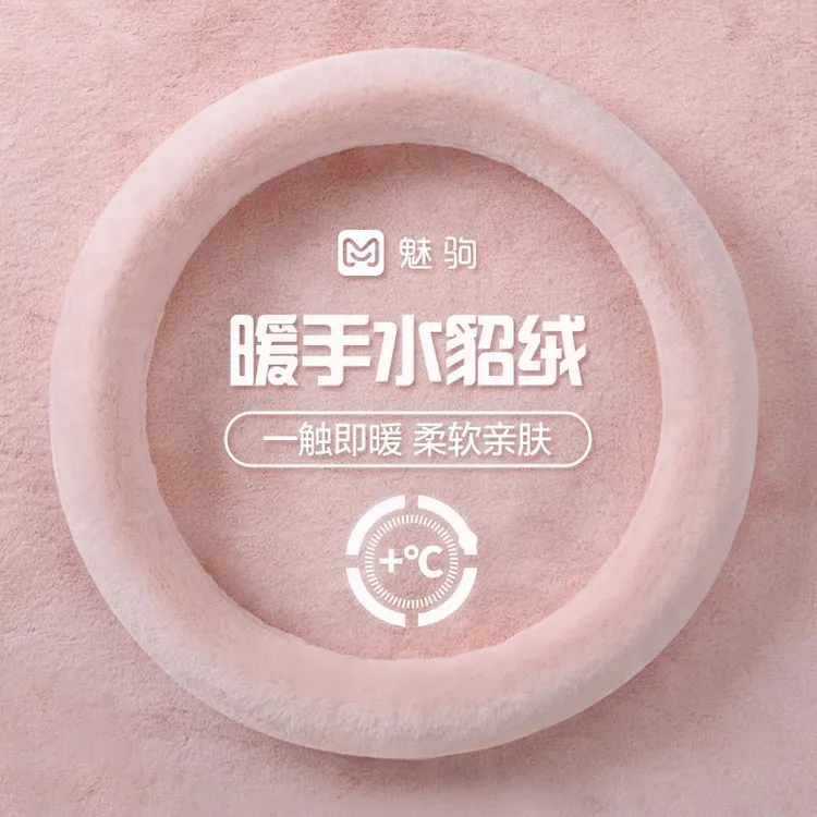 方向盘套冬季毛绒网红女神款冬天保暖水貂绒防滑D型汽车把套装饰