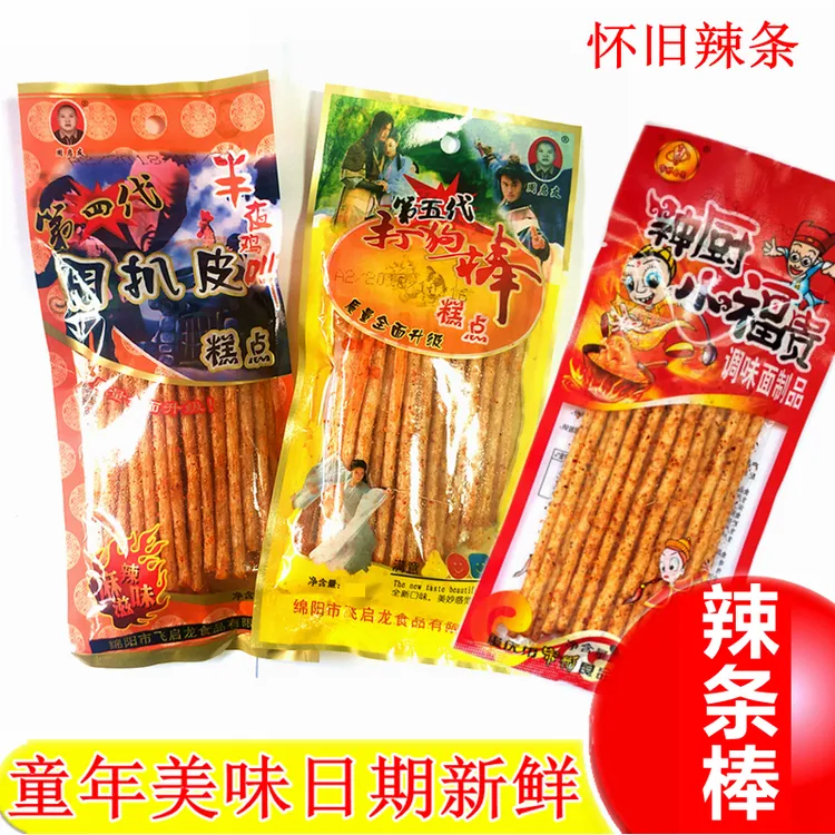 周启友打狗棒周扒皮神厨小福贵辣条棒8090后怀旧零食麻辣素食休闲