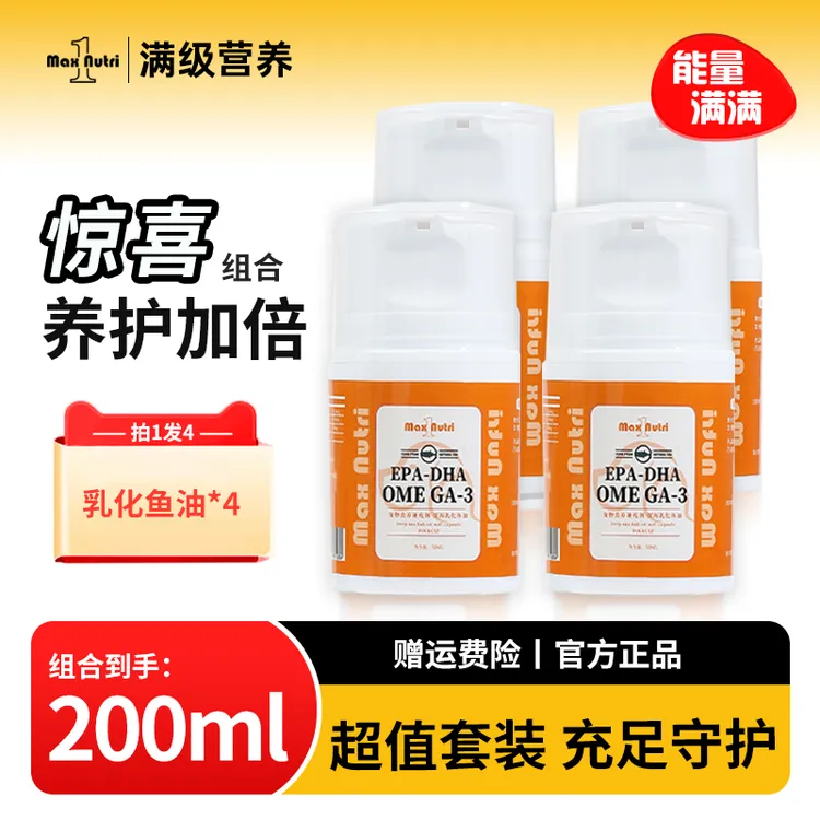 宠物乳化鱼油深海宠物三文鱼油猫咪用犬猫通用商品图