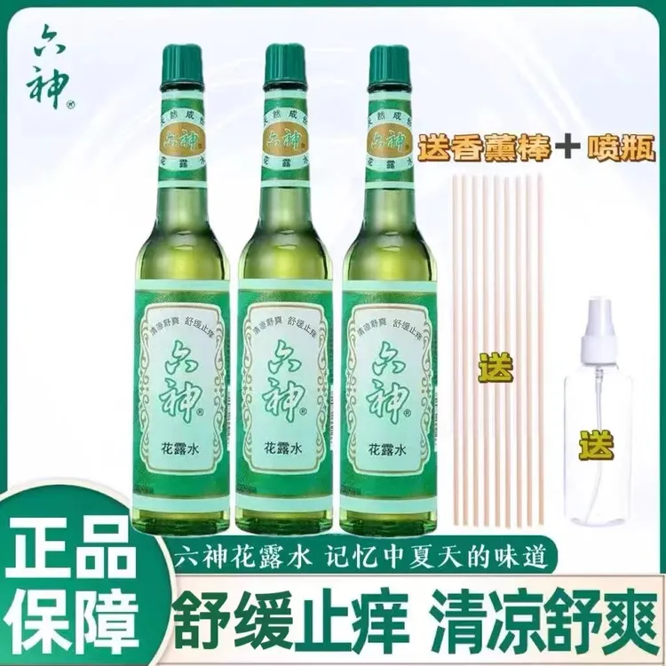国货品牌六神花露水玻璃瓶老牌经典款舒缓止痒清凉舒爽驱蚊家用