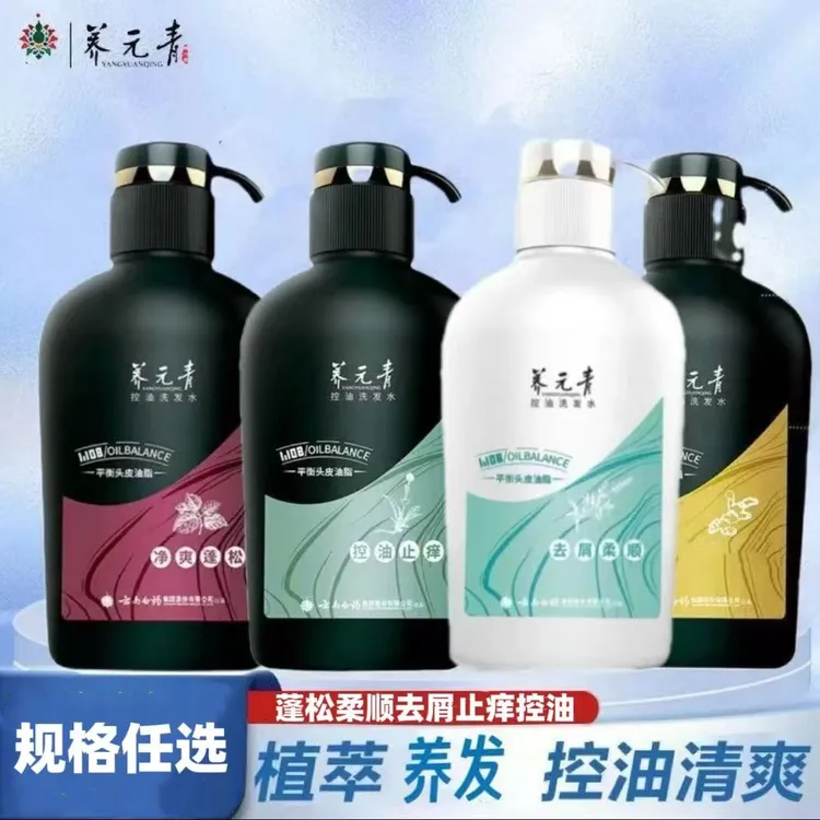 养元青洗发水控油去屑止痒强根健发净爽蓬松护理500ml/瓶