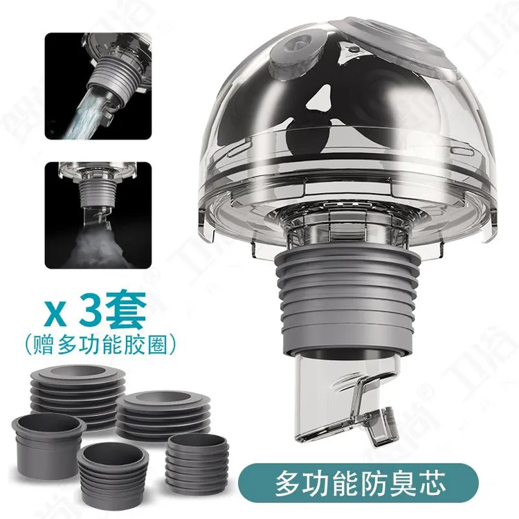 贺尚洗衣机地漏水管道多接口防臭盾防反异味多功能接口地漏下