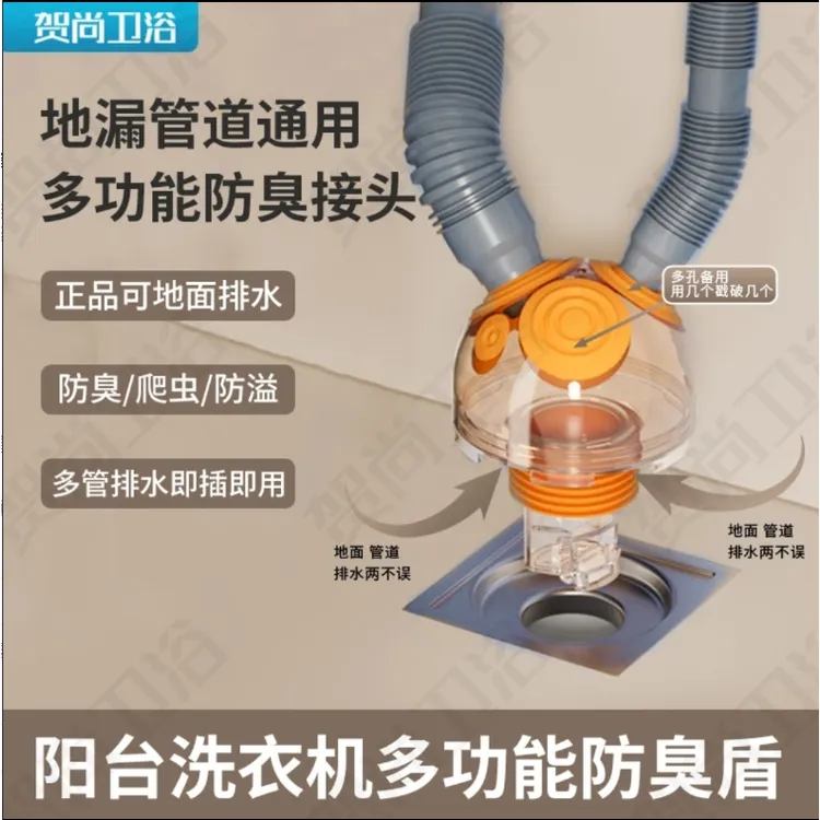 贺尚卫生间防臭地漏过滤浴室圆形反气压下水防反味防虫直排水通用