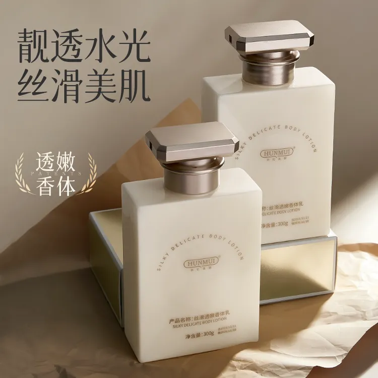身体乳保湿滋润香体持久留香不粘腻补水润肤清爽丝滑香氛香体乳