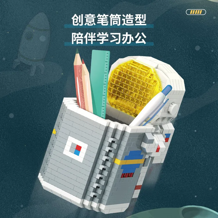 魔域宇航员灯光太空人个性简约笔筒微钻小颗粒时尚防水办公室