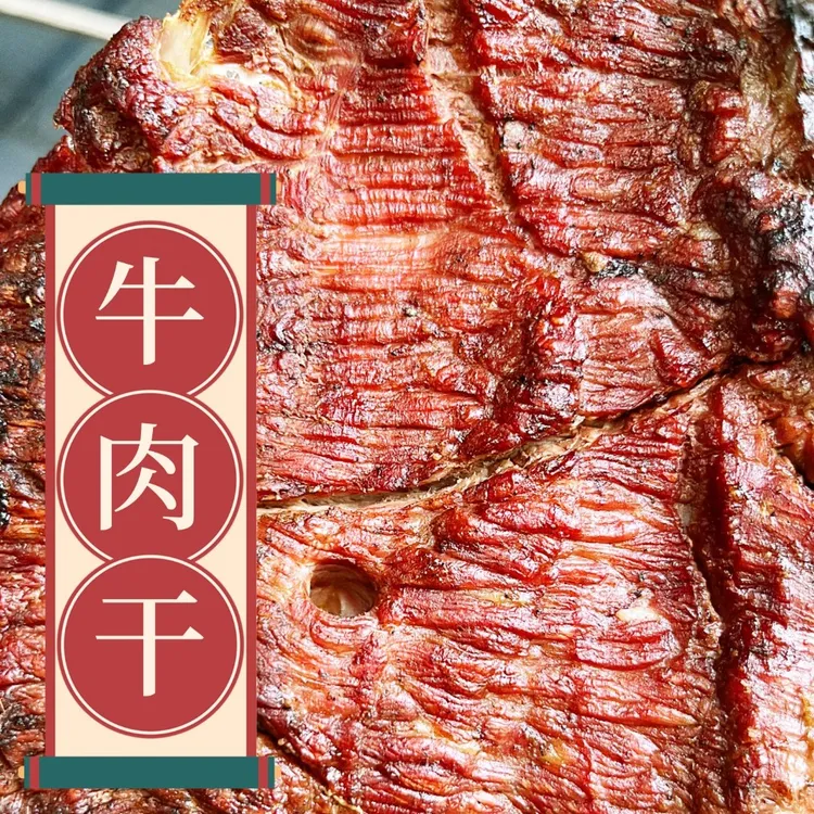 【柴火牛肉干】丰阳牛肉干当天新鲜黄牛肉烤制7成干顺丰冷链当日发