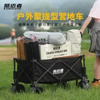 聚拢营地车可折叠户外露营防水小推车拉杆车便携式户外露营拖车