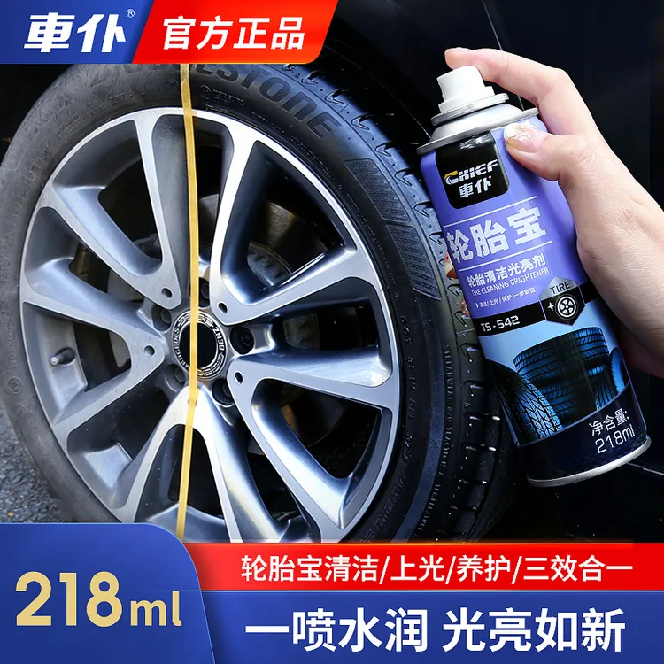 车仆【新升级】轮胎光亮剂清洗剂泡沫免洗轮胎养护滋润汽车摩托车