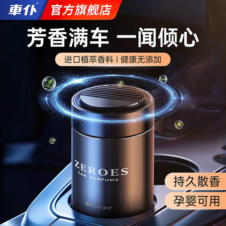 车仆车载香薰固体香膏车内高档持久留香氛2024新款汽车用香水摆件