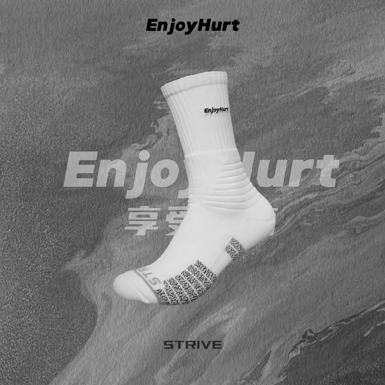 EnjoyHurt斗争系列精英篮球袜高帮长筒防滑纱毛巾底包裹性运动袜