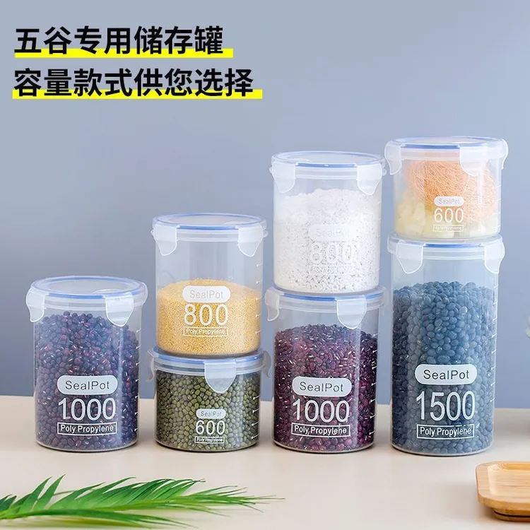 密封罐塑料食品罐储存储物罐收纳罐杂粮厨房零食冰箱收纳盒