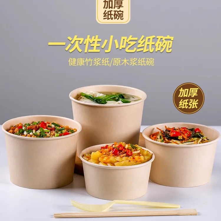 本色一次性家庭聚餐夜市圆形饭盒一次性杯子一次性餐碗一次性碗