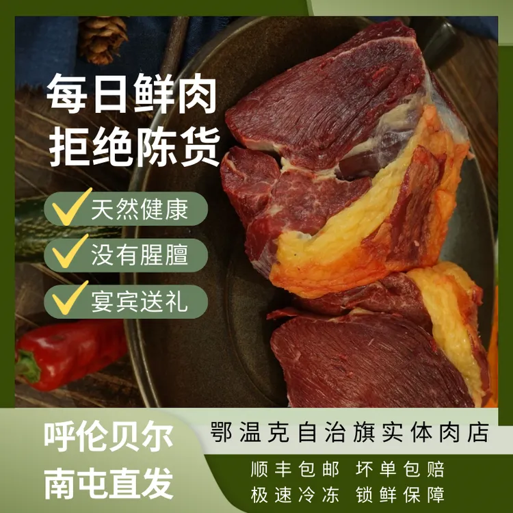 【牛肉】1呼伦贝尔黄膘牛肉5斤新鲜牛肉内蒙草地牛现切现发包邮