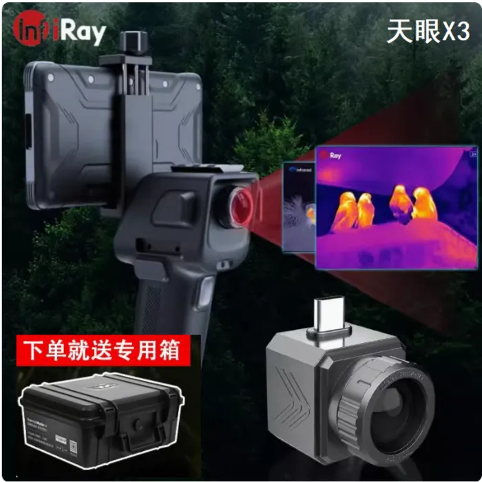 艾睿天眼战神X3手机热成像仪T3红外高清户外搜索热像仪金刚甲套装