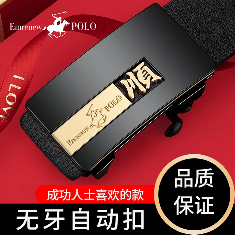 【男士的选择】新款高档无牙自动扣皮带百搭时尚合金扣头经典款式