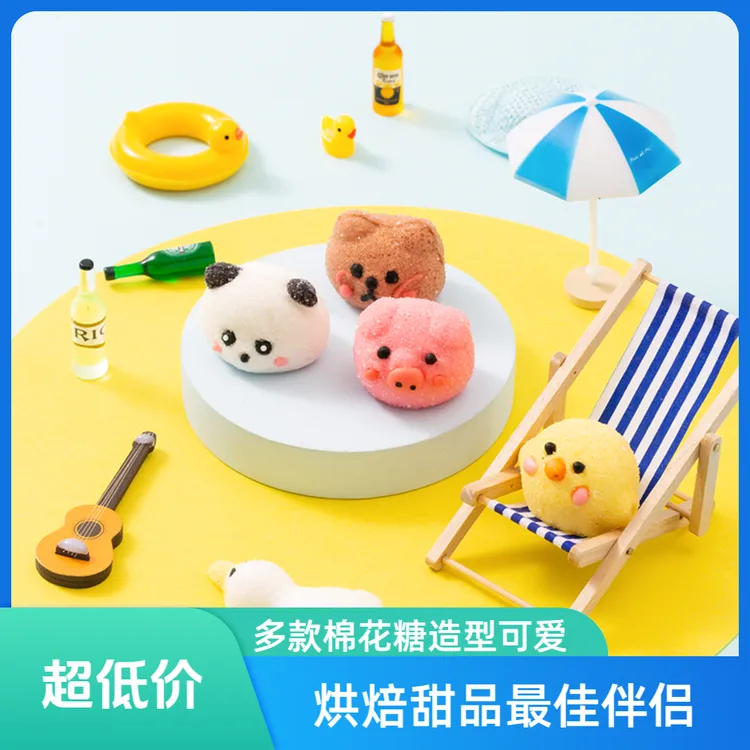 好来屋多款动物3d造型棉花糖Q萌可爱网红蛋糕甜品商用糖葫芦零食