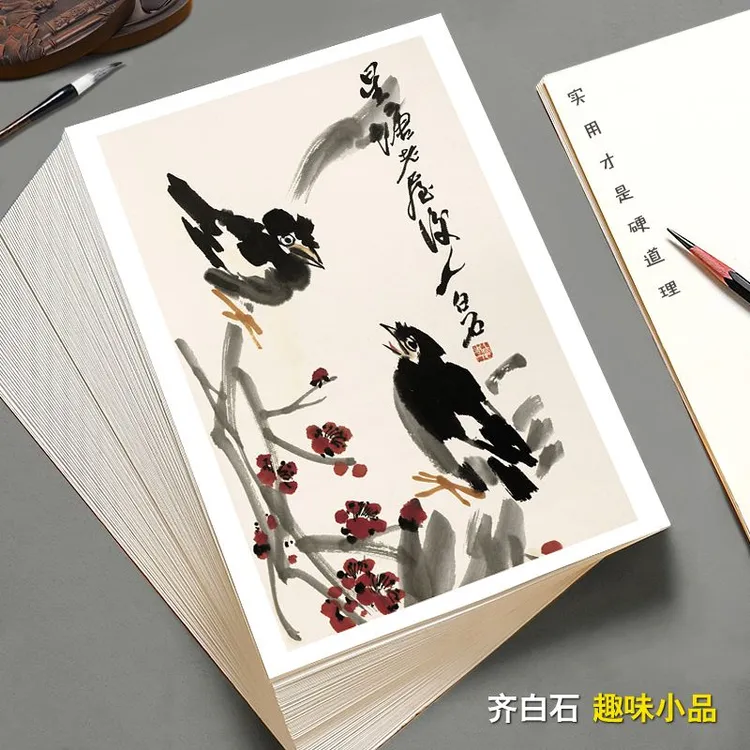 国画临摹卡齐白石画集趣味小品手绘水墨画艺术培训教学全套80幅
