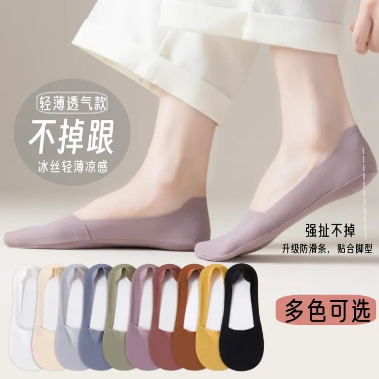 冰丝船袜女夏季薄款底袜子女短袜浅口隐形袜防滑不掉跟ins潮透气