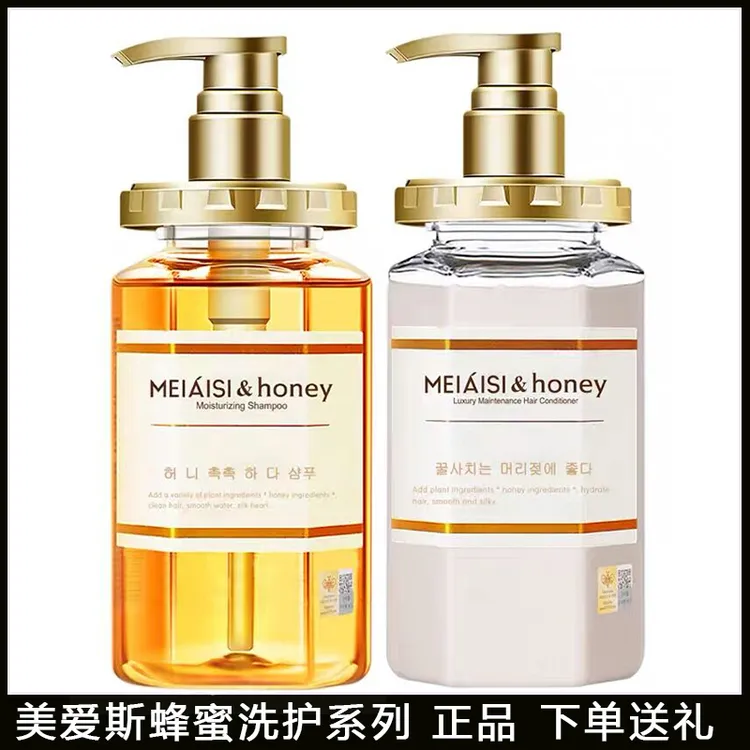 美爱斯蜂蜜洗发水护发素沐浴露洗发留香柔顺净爽去油清爽香氛