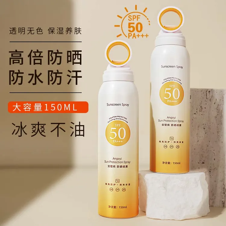 夏日小光圈高倍防晒喷雾 防紫外线女SPF50防水防汗持久无色不粘腻