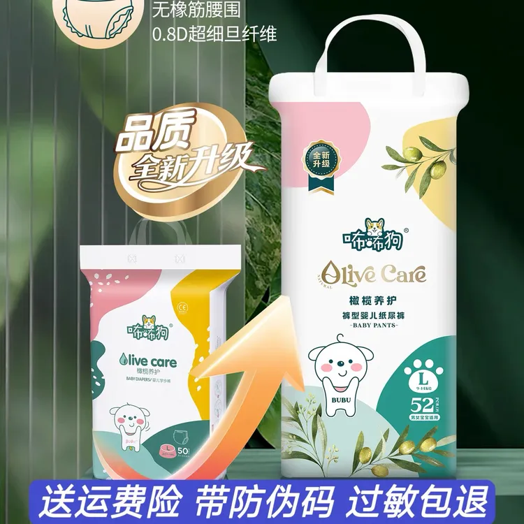 咘咘狗纸尿裤拉拉裤干爽宝宝透气尿不湿婴幼儿超柔丝薄瞬吸养护