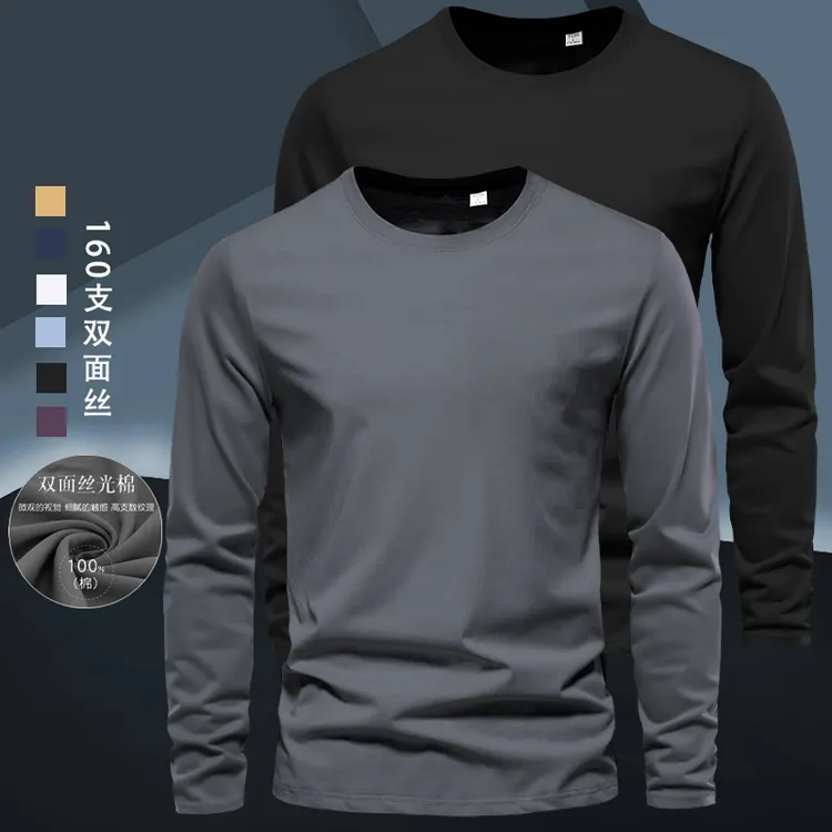 高支丝光棉春秋季宽松纯色长袖修身双面男士圆领休闲薄款纯棉百搭