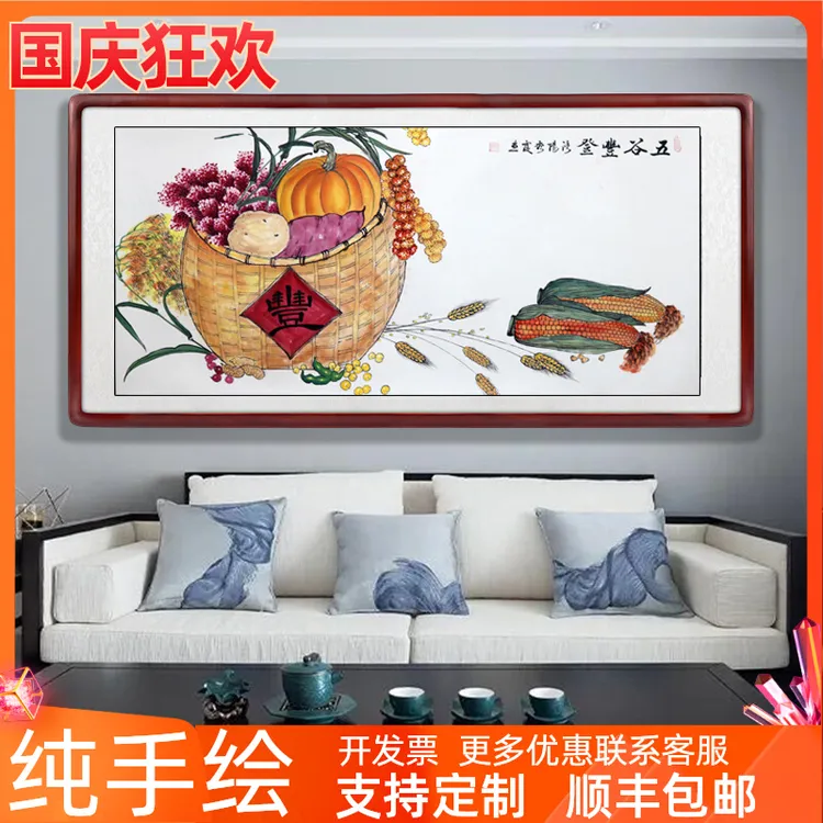 手绘五谷丰登客厅装饰画花鸟餐厅麦穗丰挂画如光盘酵素减肥论文集