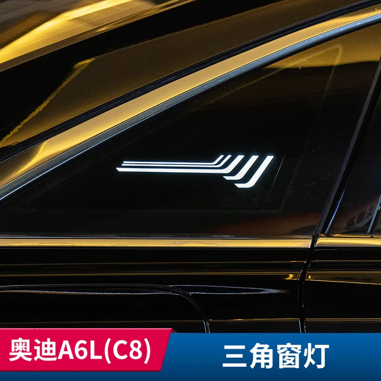 适用19-25款奥迪A6L后三角窗氛围灯五道杠改装外观C8装饰配件用品