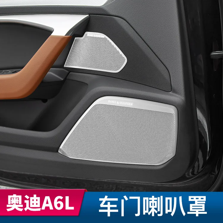 适用于19-25/05-11/12-18款奥迪A6L改装音响装饰车门喇叭罩盖内饰