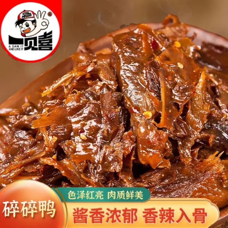 碎碎鸭手撕酱板鸭长沙正宗黑鸭味 32g开袋即食食品解馋香辣味