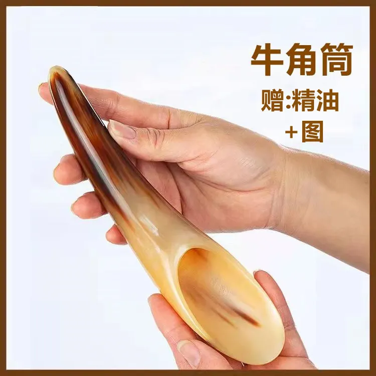 大号牛角筒全身通用面部美容刮脸板背部颈部疏通按摩板家用小工具