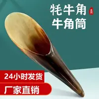 【厂家直销】牛角筒全身通用