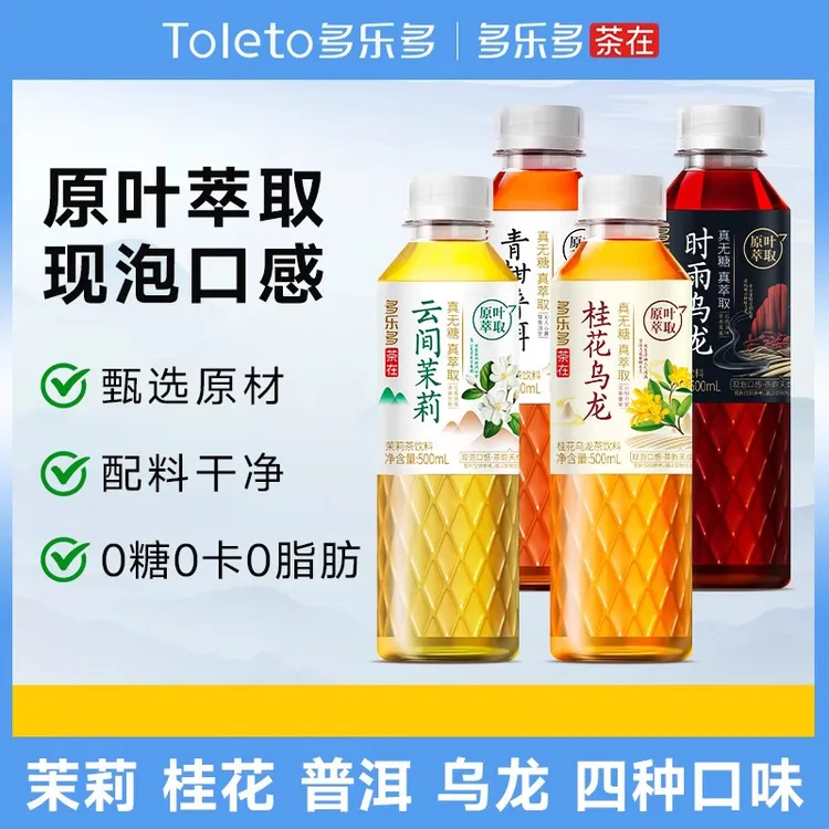 【尝鲜装】多乐多无糖茶饮料茉莉花茶桂花乌龙普洱茶500ml