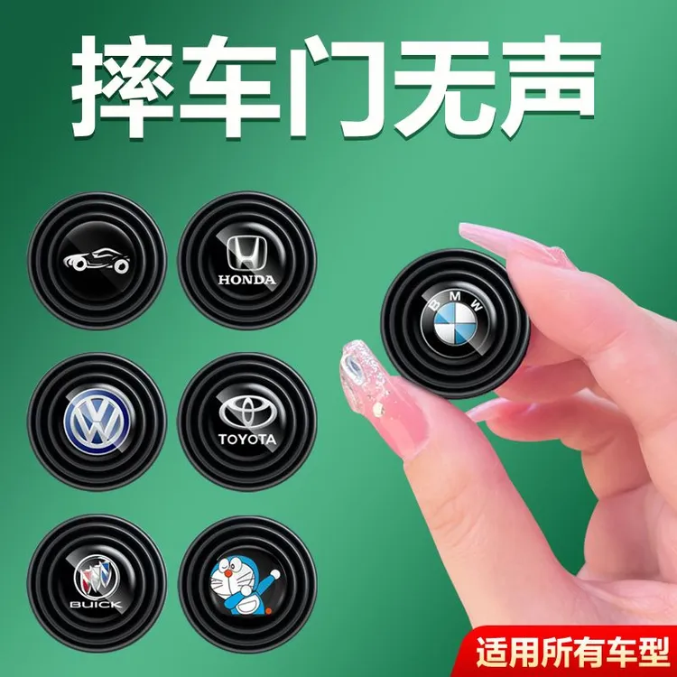 汽车车门减震垫片加厚缓冲垫异响止震改装静音隔音硅胶通用防撞片
