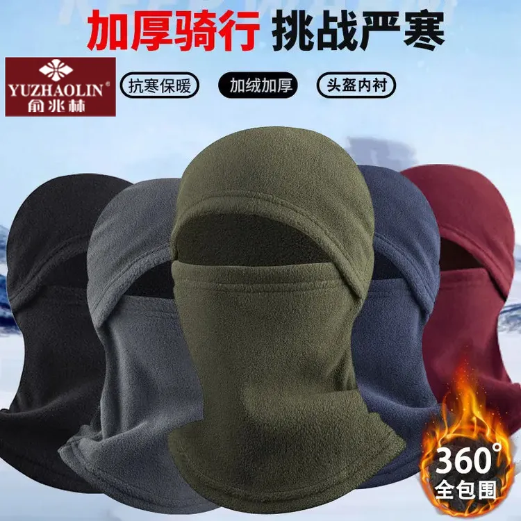 骑行保暖帽子冬季防风面罩摇粒绒全脸一体脖套头套摩托车防冻防寒