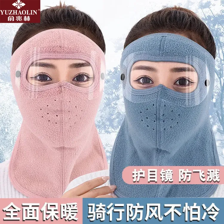 秋冬保暖面罩口罩加厚护颈脖耳男女冬季防风寒电动车骑行全脸面罩