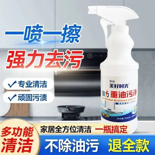 家用多功能去油去污厨房强力重油污净泡沫瓶装多用途除污
