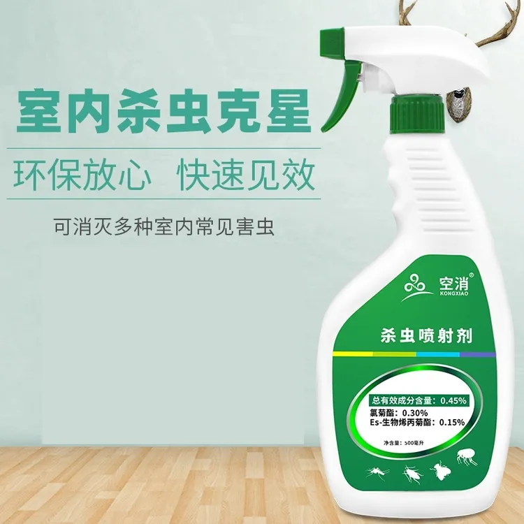 家庭害虫床上杀虫喷射剂室内通用杀虫剂除虫防虫灭杀蟑螂蚊子苍蝇