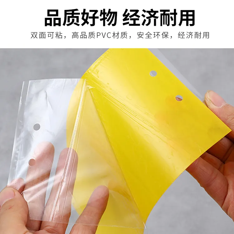九品祥强力多规格黄板双面粘虫板粘蝇纸贴灭果蝇板养殖场粘蚊纸