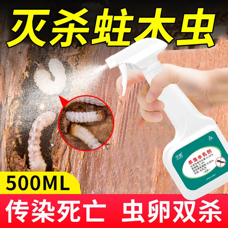 空消实木家具地板灭蛀虫杀虫剂家用根雕沙发床板灭竹蠹粉蠹蛀木虫