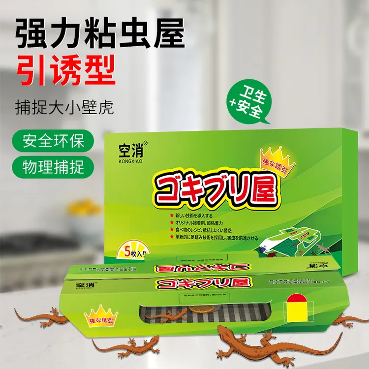 空消室内阳台除灭壁虎贴家用粘爬山虎窗户壁虎粘捕屋物理陷阱诱捕