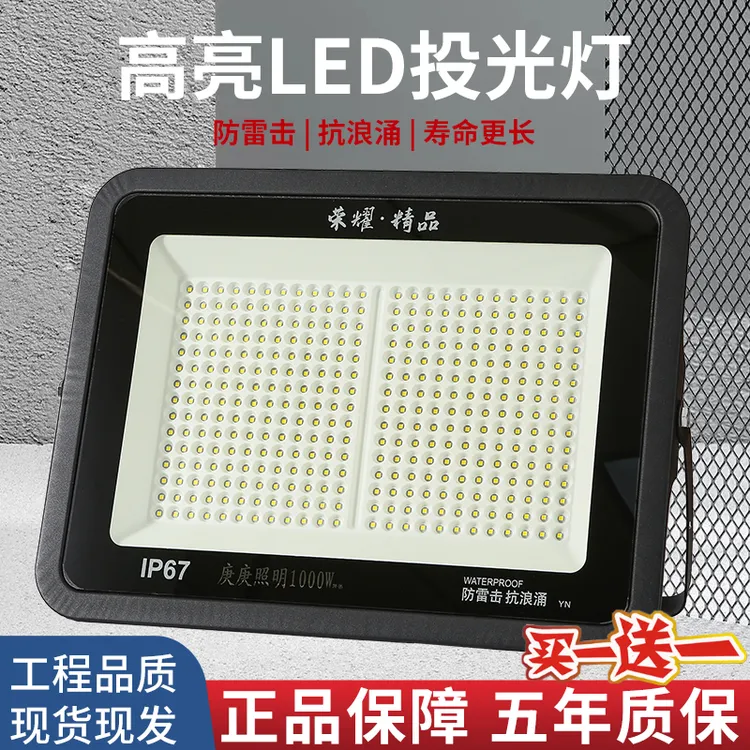 led射灯充电户外LED超亮强光院子室外照明灯